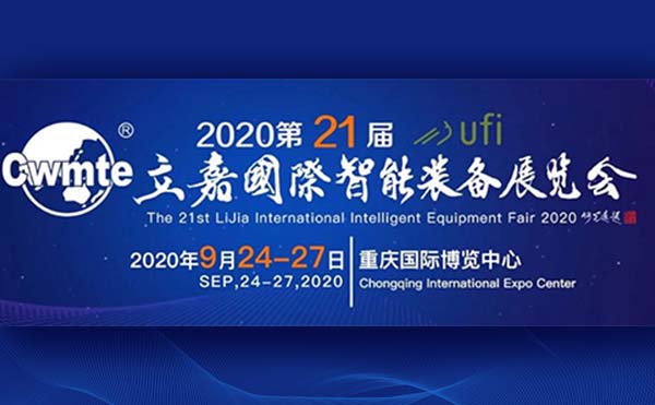 山城九月，相聚立嘉压铸盛会，与365be体育官方网站科技共话智能制造