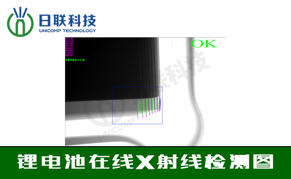 锂电池X射线检测设备