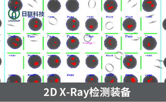 X-Ray检测设备