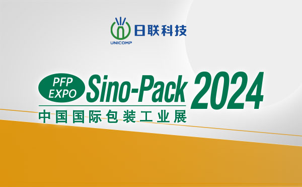 365be体育官方网站异物缺陷检测X光机重磅亮相Sino-Pack中国国际包装工业展