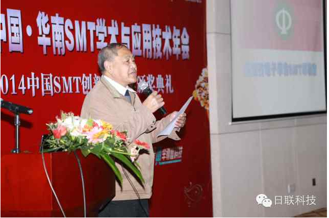 2014 SMT学术年会隆重举办，365be体育官方网站科技行业领先发布“X射线检测技术与智能制造融合”报告