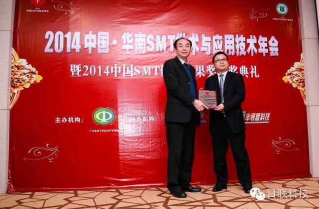 2014 SMT学术年会隆重举办，365be体育官方网站科技行业领先发布“X射线检测技术与智能制造融合”报告