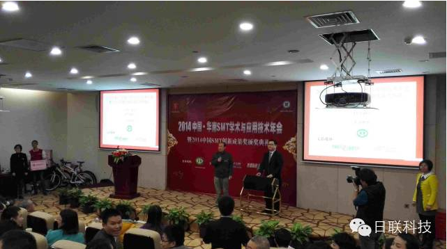 2014 SMT学术年会隆重举办，365be体育官方网站科技行业领先发布“X射线检测技术与智能制造融合”报告