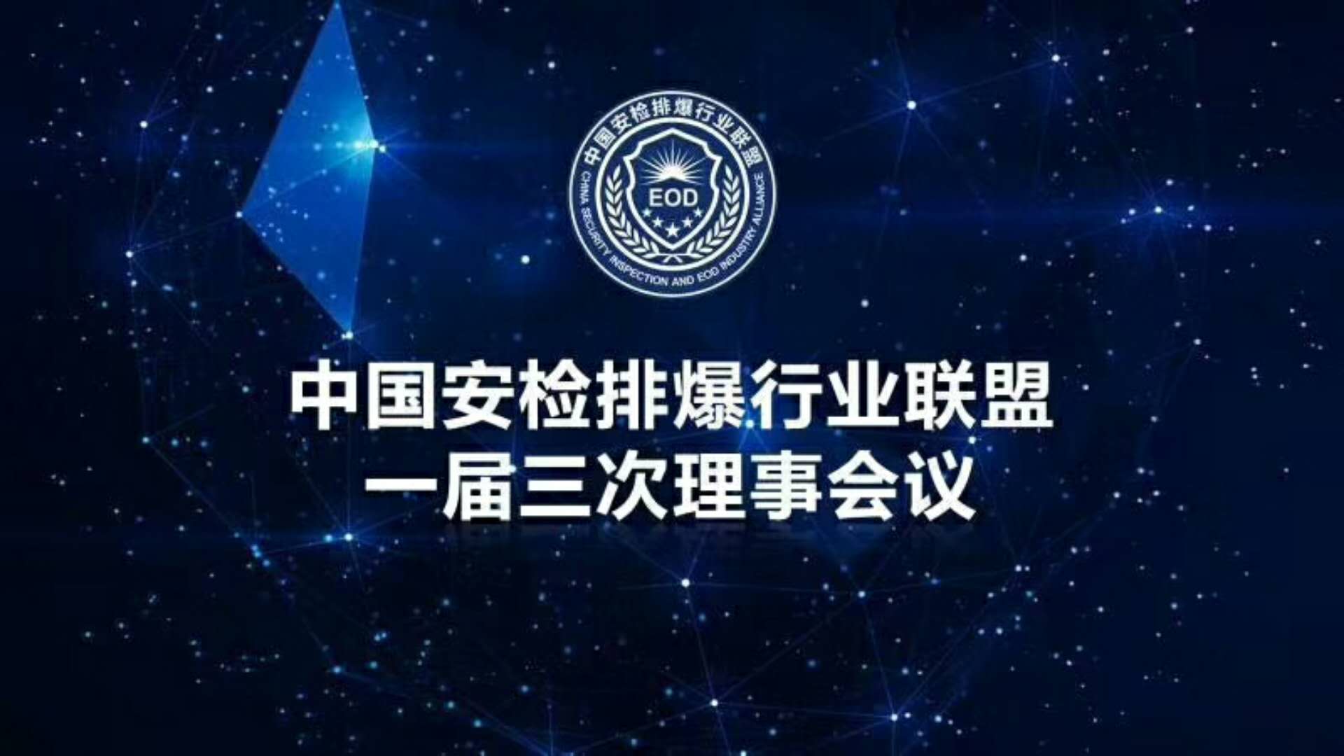 祝贺365be体育官方网站科技荣获“2017年中国警用装备十大品牌”