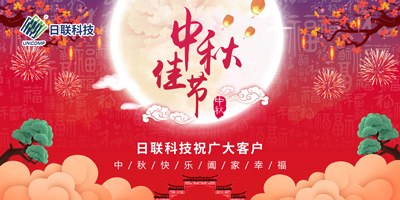 月圆中秋情满怀，365be体育官方网站科技祝您节日快乐