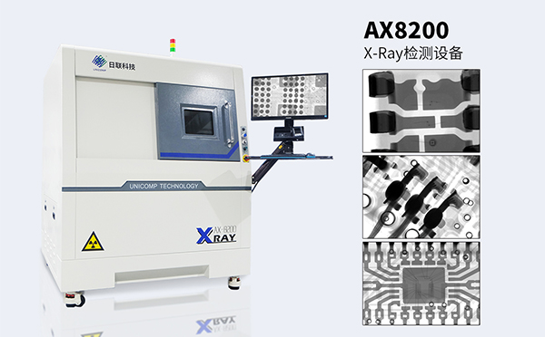 365be体育官方网站x光机