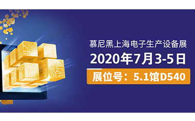 以匠心致创新，慕尼黑上海电子生产设备展，365be体育官方网站科技将带来新惊喜