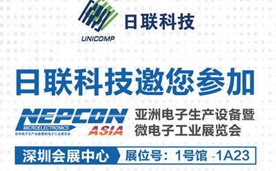 365be体育官方网站科技参加NEPCON ASIA 2020亚洲电子生产设备暨微电子工业展