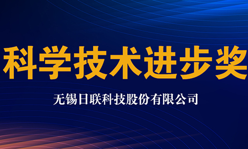 365be体育官方网站科技获2020年中国仪器仪表学会科学技术进步奖