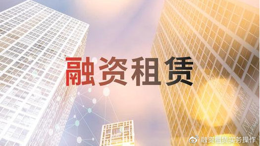 365be体育官方网站科技新增融资租赁业务模式