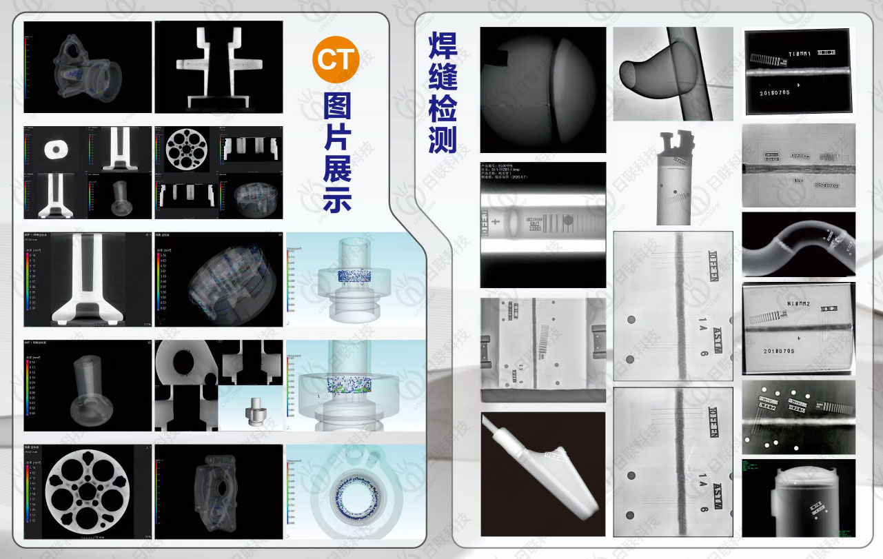 365be体育官方网站科技工业X-ray