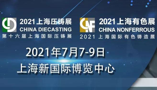 365be体育官方网站科技新一代X射线检测设备即将亮相上海国际压铸展